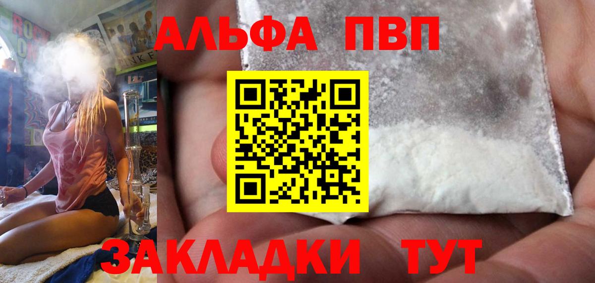 APVP VHQ  А ПВП VHQ  цена   А ПВП СК КРИС  Вход с VPN  Нижнеудинск 