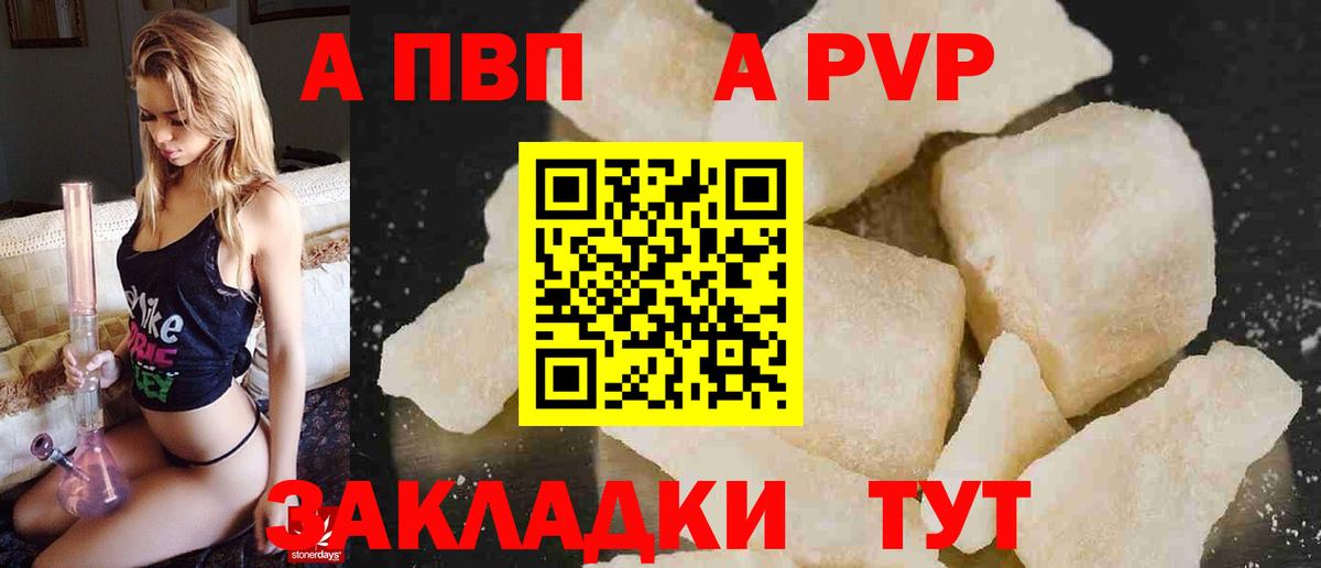 А ПВП VHQ Нижнеудинск