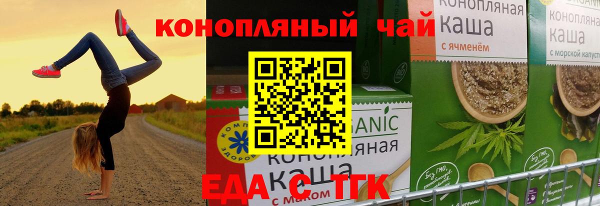 Cannafood марихуана Нижнеудинск