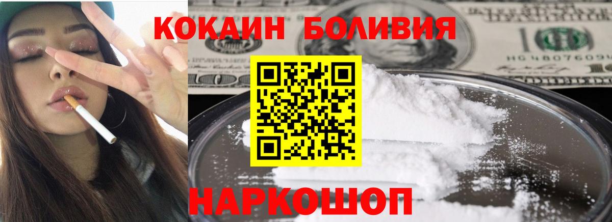 Нижнеудинск  COCAIN FishScale  Вход с VPN  закладка  КОКАИН Columbia 