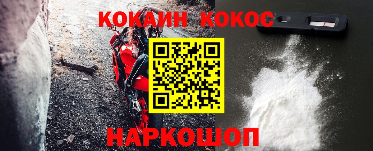 Кокаин Колумбийский Нижнеудинск