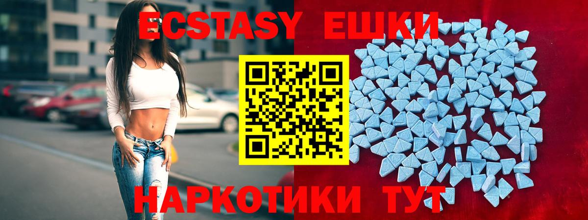 Ecstasy 250 мг Нижнеудинск
