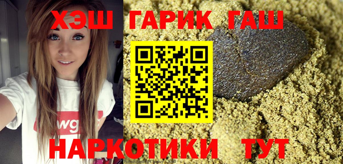 Нижнеудинск  ГАШ  Гашиш AMNESIA HAZE  Вход с VPN  ГАШ hashish 