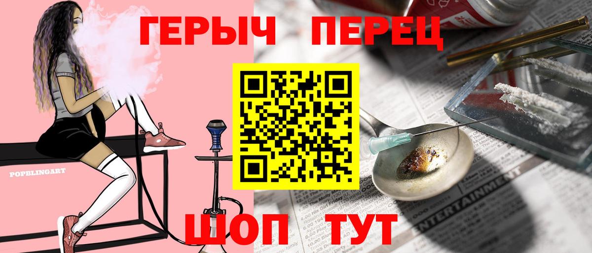 Героин герыч Нижнеудинск