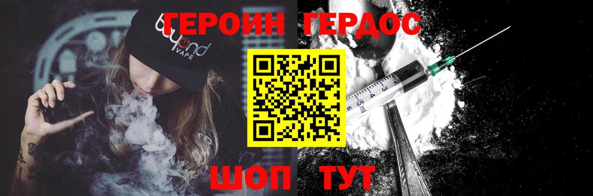 Нижнеудинск  Героин VHQ  ГЕРОИН  Вход с VPN 