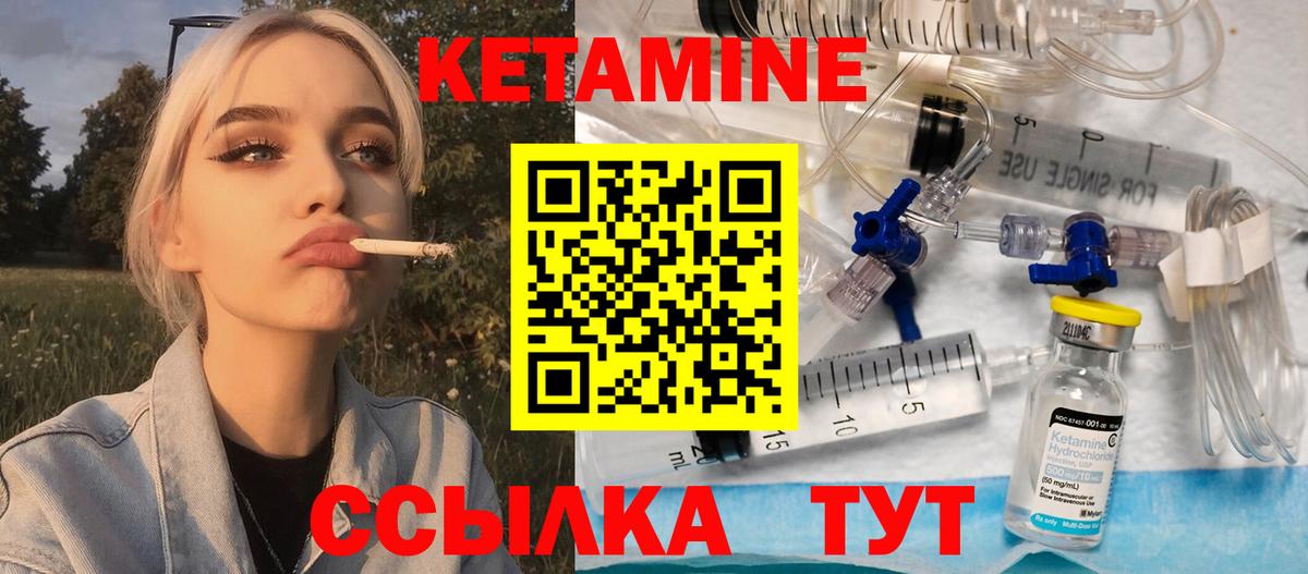 Нижнеудинск  КЕТАМИН ketamine  Вход с VPN 