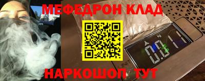 мефедрон Чапаевск