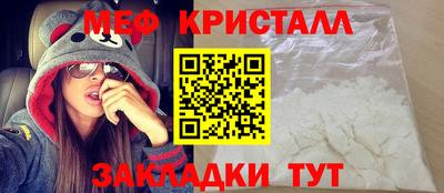 меф VHQ Усть-Джегута