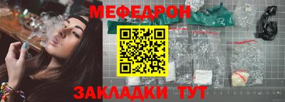 меф VHQ Усть-Джегута