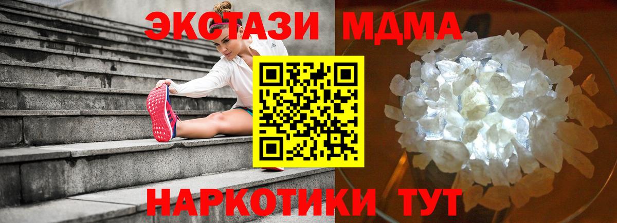 MDMA VHQ  MDMA  Вход с VPN  Нижнеудинск  MDMA VHQ 