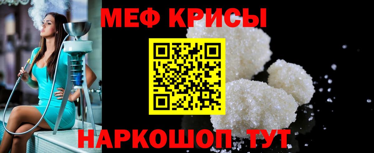 Мефедрон мяу мяу  МЕФ  МЕФ  Нижнеудинск  Вход с VPN  Мефедрон мука 