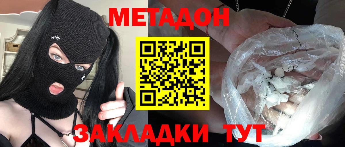 Нижнеудинск  Метадон кристалл  МЕТАДОН белоснежный  Вход с VPN 