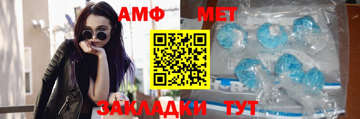 МЕТАМФЕТАМИН винт Нижнеудинск