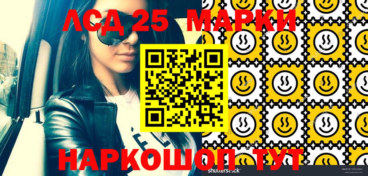 Нижнеудинск  Наркотические марки  Вход с VPN  Марки NBOMe 1,8мг 