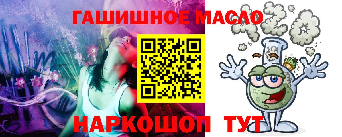 Нижнеудинск  ТГК Wax  купить наркоту  Вход с VPN 