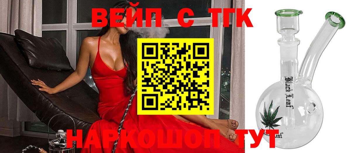 ТГК THC oil Нижнеудинск