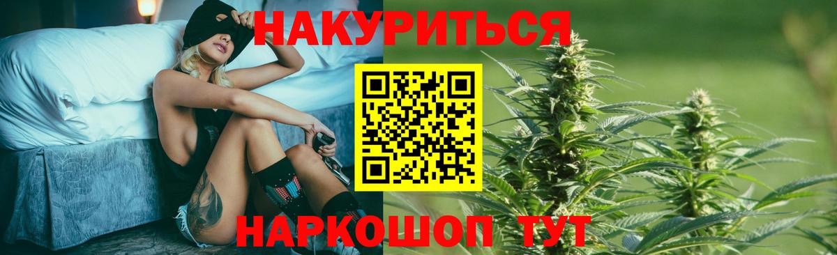 Бошки марихуана AK-47 Нижнеудинск